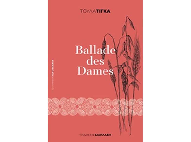 Ballade des dames
