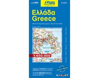 Ελλάδα - Μπλε Χάρτης (αναδιπλούμενος χάρτης) image 0