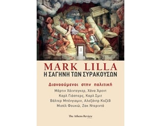 Η σαγήνη των Συρακουσών image 0