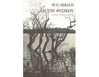 Εκ του φυσικού image 0