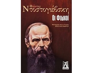 Οι φτωχοί image 0