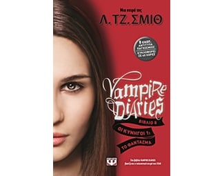 Vampire Diaries 8- Οι κυνηγοί- Το φάντασμα image 0