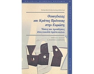 Οικογένειες και κράτος πρόνοιας στην Ευρώπη image 0