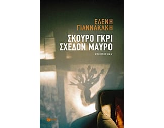 Σκούρο γκρι, σχεδόν μαύρο image 0
