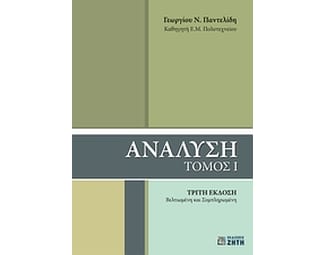 Ανάλυση image 0