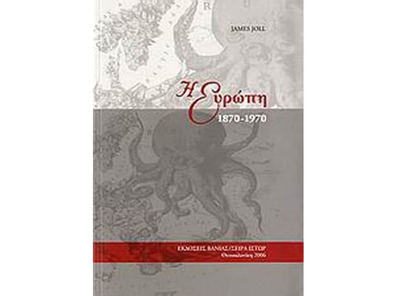 Η Ευρώπη 1870-1970