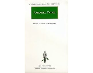 Τα περί Λευκίππην και Κλειτοφώντα image 0