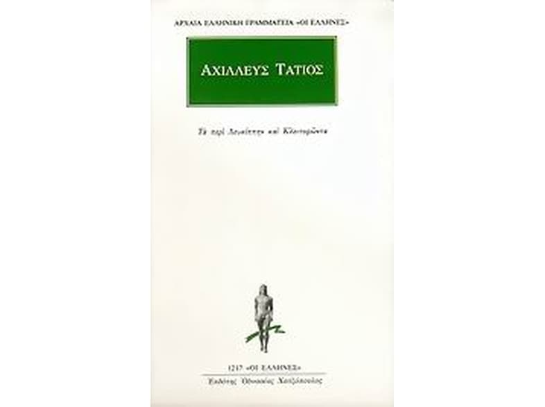 Τα περί Λευκίππην και Κλειτοφώντα