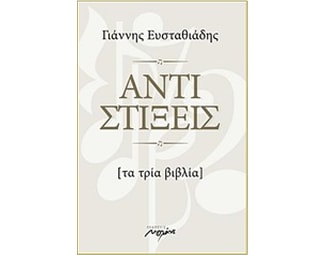 Αντιστοίξεις image 0