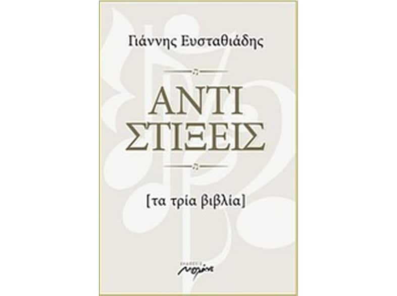 Αντιστοίξεις
