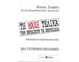 Τη μάχη τελικά την κερδίζουν τα σκουπίδια image 0