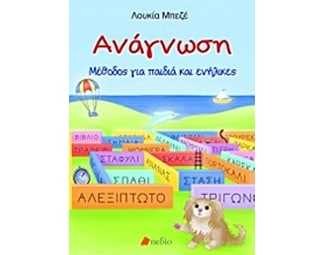 Ανάγνωση image 0