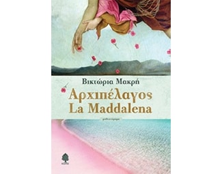 Αρχιπέλαγος La Maddalena image 0