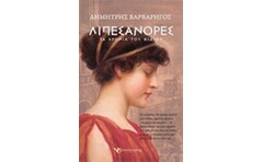 Λιπεσάνορες