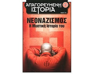 Νεοναζισμός- Η μυστική ιστορία του image 1