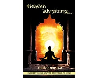 Heaven Adventures image 0