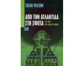 Από την Ατλαντίδα στη Σφίγγα image 1