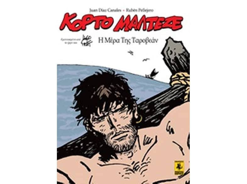 Κόρτο Μαλτέζε- Η μέρα της Ταροβεάν