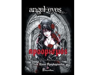 Angel Eyes - Προορισμός image 0