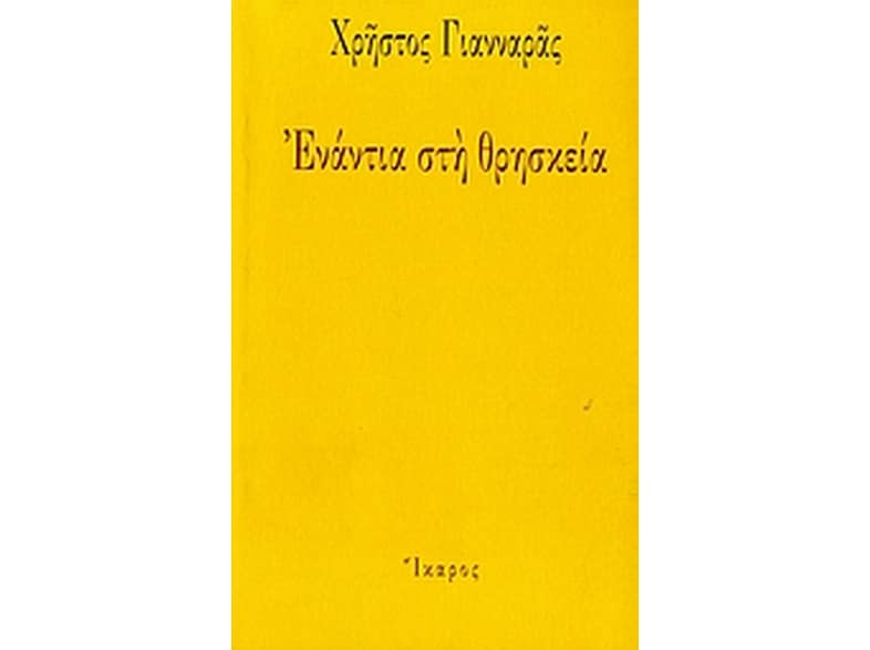 Ενάντια στη θρησκεία