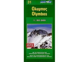 Όλυμπος (Πεζοπορικός χάρτης) image 0