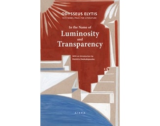 In the name of Luminosity and Transparency image 0