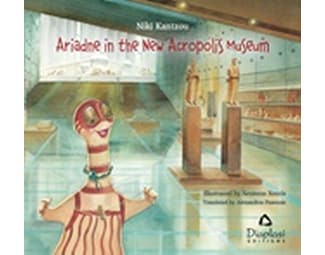 Ariadne in the New Acropolis Museum image 0
