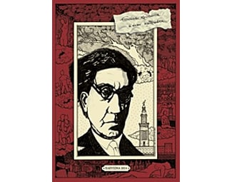 Είκοσι πρόσωπα σ' έναν καθρέφτη image 0