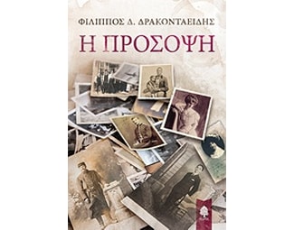 Η πρόσοψη image 0