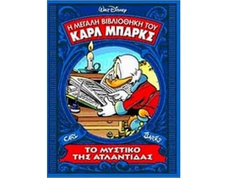 Η μεγάλη βιβλιοθήκη του Καρλ Μπαρκς, Τόμος 7- Το μυστικό της Ατλαντίδας image 1