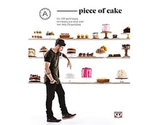 Piece of cake image 0