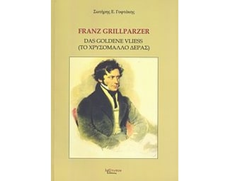 Franz Grillparzer Das Goldene Vliess = Το χρυσόμαλλο δέρας image 0