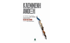 Κλεμμένη άνοιξη