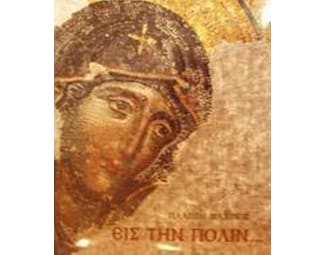 Εις την Πόλιν image 0