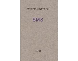 SMS image 0