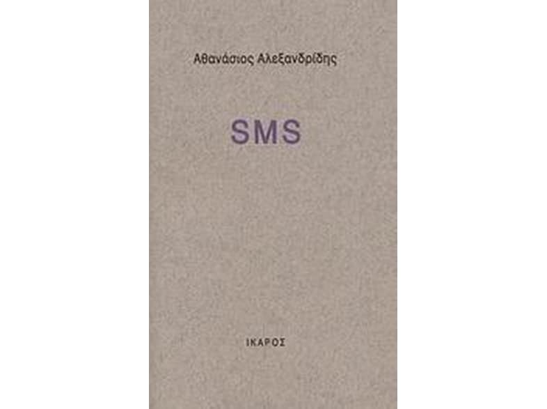 SMS