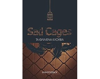 Sad Cages image 0