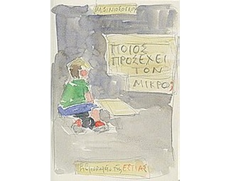 Ποιος προσέχει τον μικρό; image 0