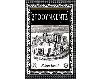 Στόουνχεντζ image 0
