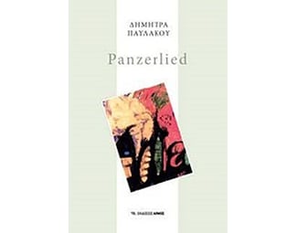 Panzerlied image 0