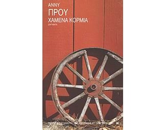Χαμένα κορμιά image 0