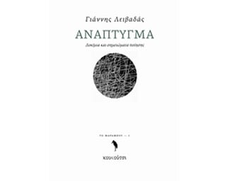 Ανάπτυγμα image 0