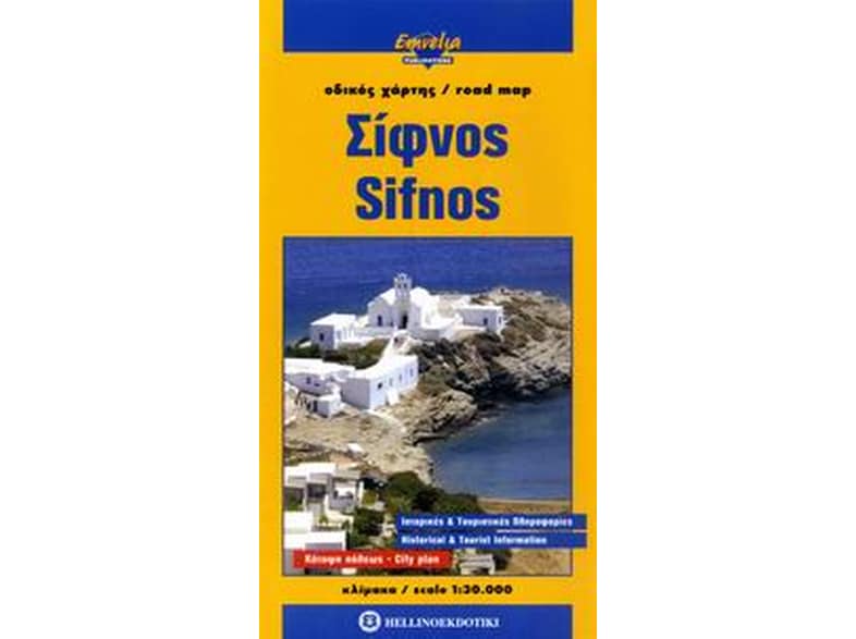 Σίφνος