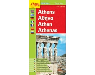 Αθήνα - Greek Ways (αναδιπλούμενος χάρτης) image 0