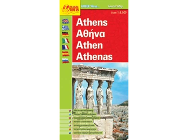 Αθήνα - Greek Ways (αναδιπλούμενος χάρτης)