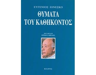 Θύματα του καθήκοντος image 0