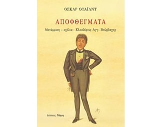 Αποφθέγματα image 0