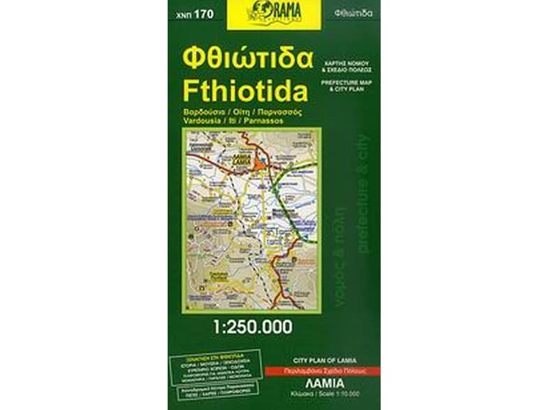 Φθιώτιδα (αναδιπλούμενος χάρτης)