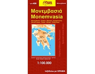 Μονεμβασιά (αναδιπλούμενος χάρτης) image 0
