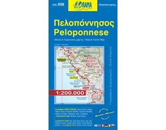 Πελοπόννησος image 0